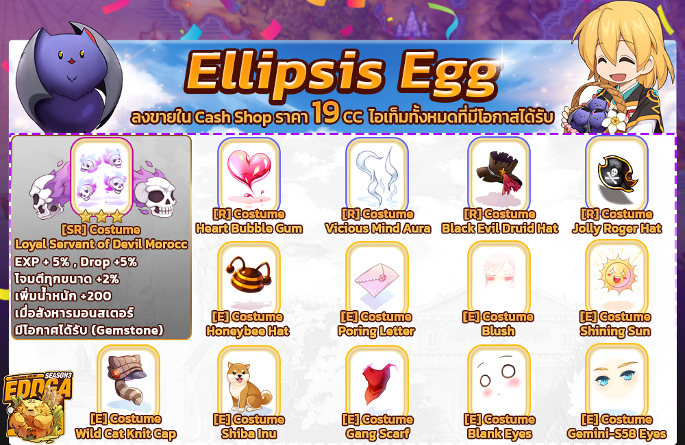 ellipsis_egg_eddga.jpg